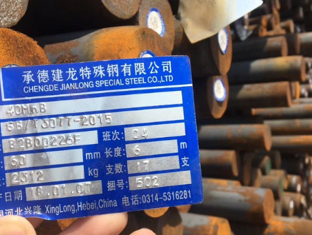 公安40MnB合金结构钢